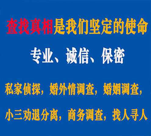 关于峰峰觅迹调查事务所